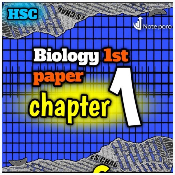 Cover of HSC Biology 1st part chapter 1