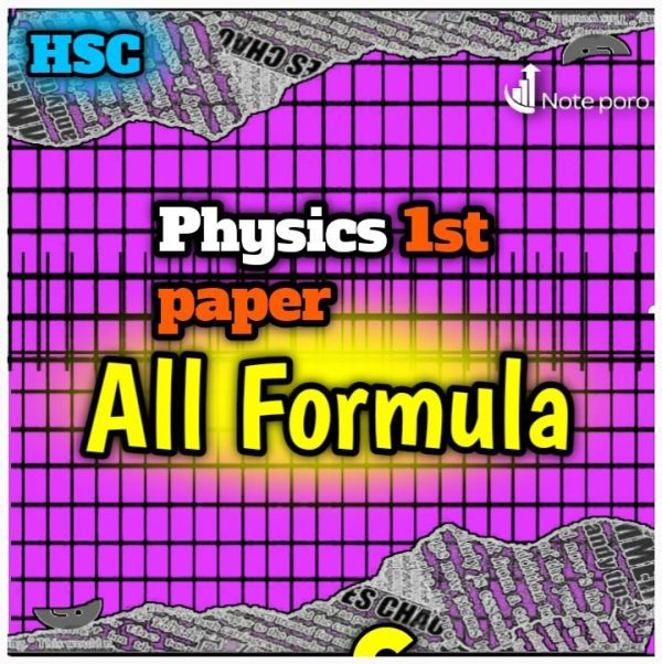 Cover of HSC Physics 1st paprt all formula