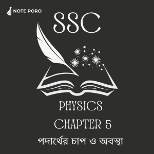 SSC Physics Chapter 5 পদার্থের অবস্থাও চাপ।